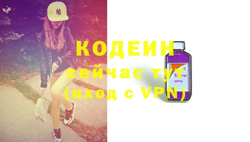 Кодеин напиток Lean (лин)  хочу   OMG ТОР  Боровск 